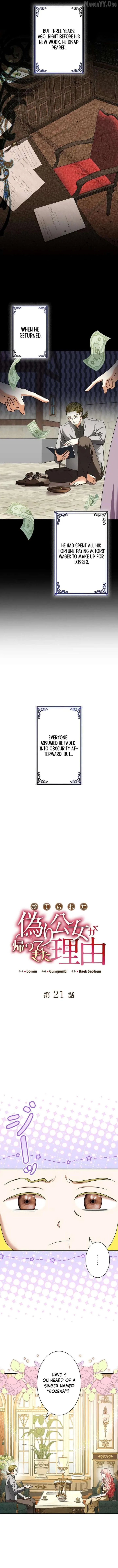 The Reason the Abandoned Fake Princess Returned Chapter 21 page 4