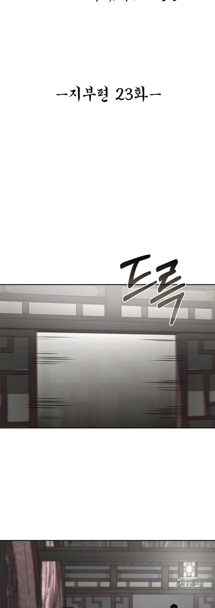 The Luoyang Branch of the Heavenly Demon Cult Chapter 23 page 11