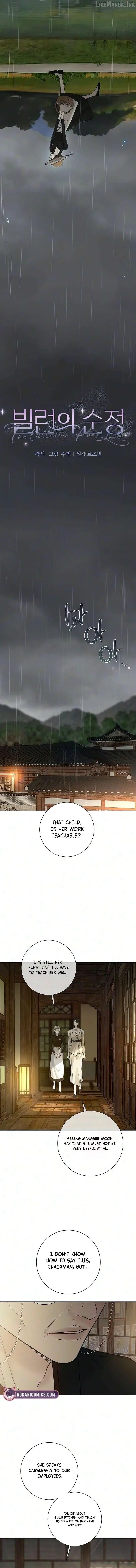 The Villain’s Pure Love Chapter 46 page 6