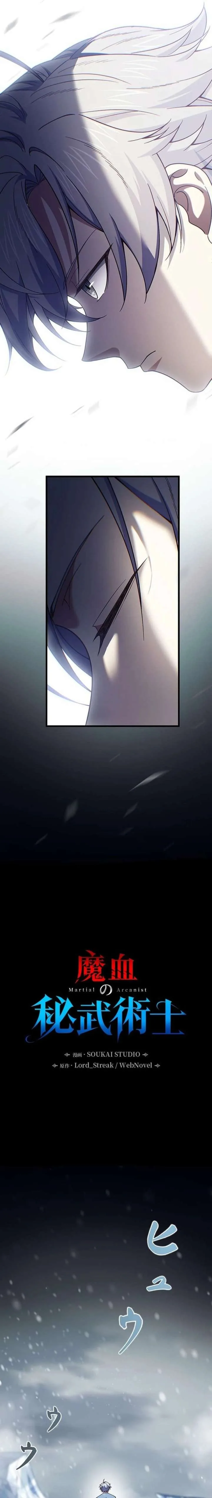 The Secret Martial Artist of Demonic Blood Chapter 3 page 5