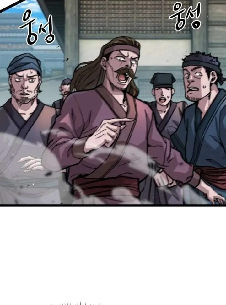 The Supreme Martial Academy Chapter 2 page 8