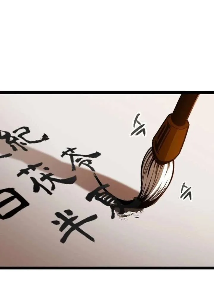 The Supreme Martial Academy Chapter 3 page 91