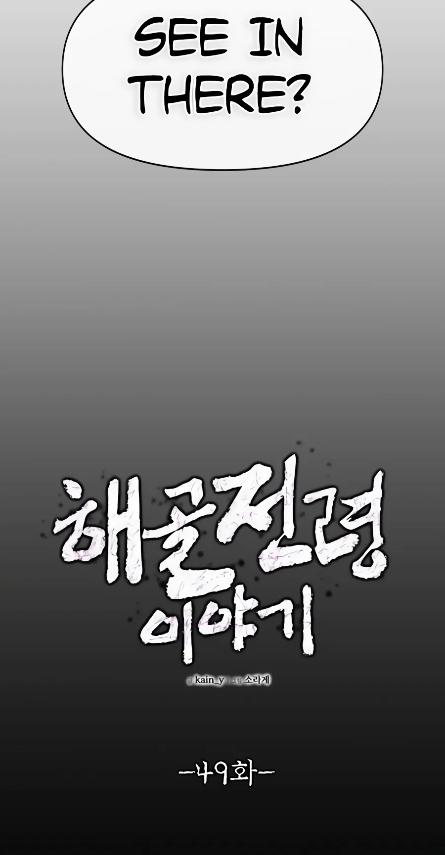 The Tale Of The Skeleton Messenger Chapter 49 page 35