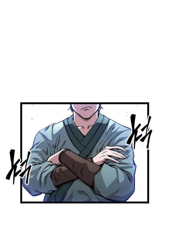 The Supreme Martial Academy Chapter 7 page 17