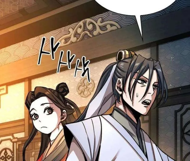 The Supreme Martial Academy Chapter 7 page 124