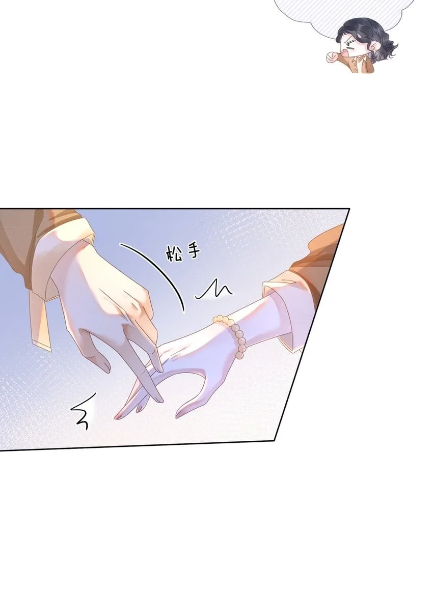 The Supporting Girl Who Transmigrated Into the Book Only Wants to Be a Salted Fish Chapter 9 page 38