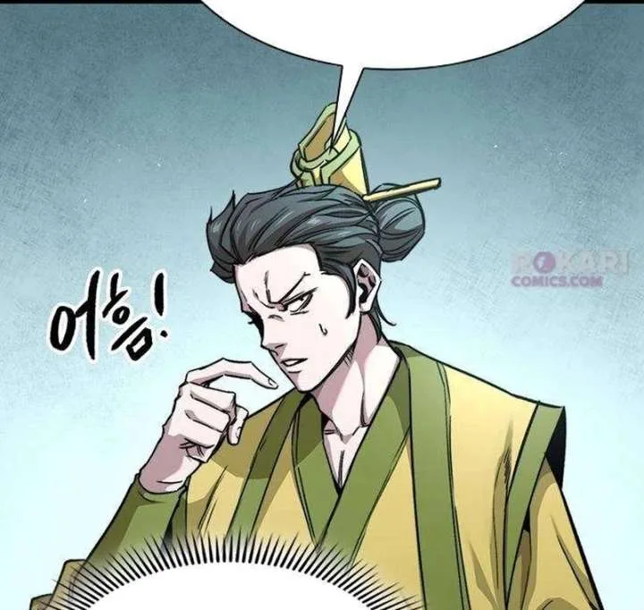 The Supreme Martial Academy Chapter 9 page 9