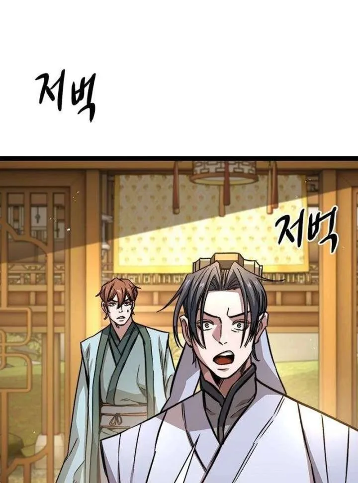 The Supreme Martial Academy Chapter 9 page 133
