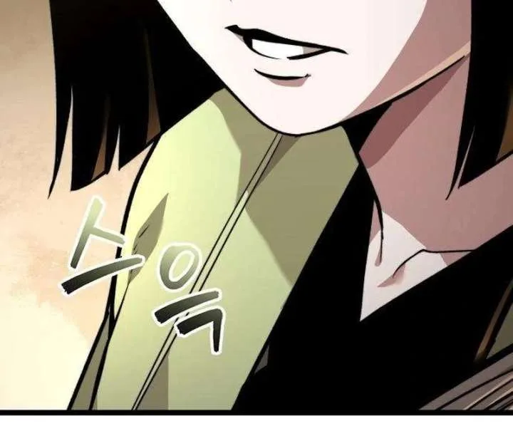 The Supreme Martial Academy Chapter 11 page 11