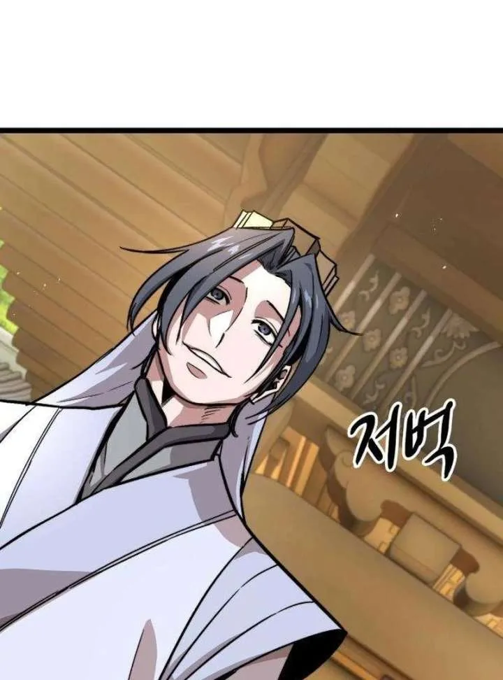 The Supreme Martial Academy Chapter 11 page 53