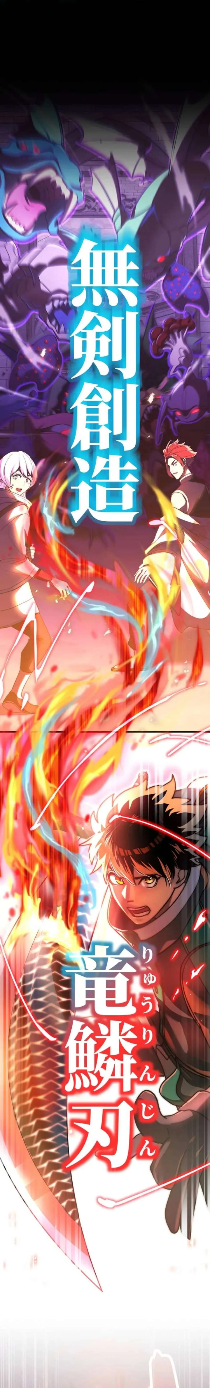 The Sword-Forging Great Hero: The Scrap Favored by the Gods Chapter 11 page 4