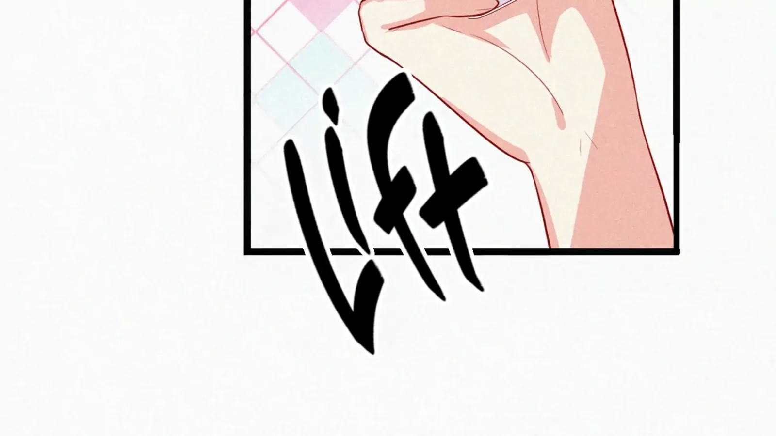 The Sweet Wife In Your Palm Chapter 12 page 33