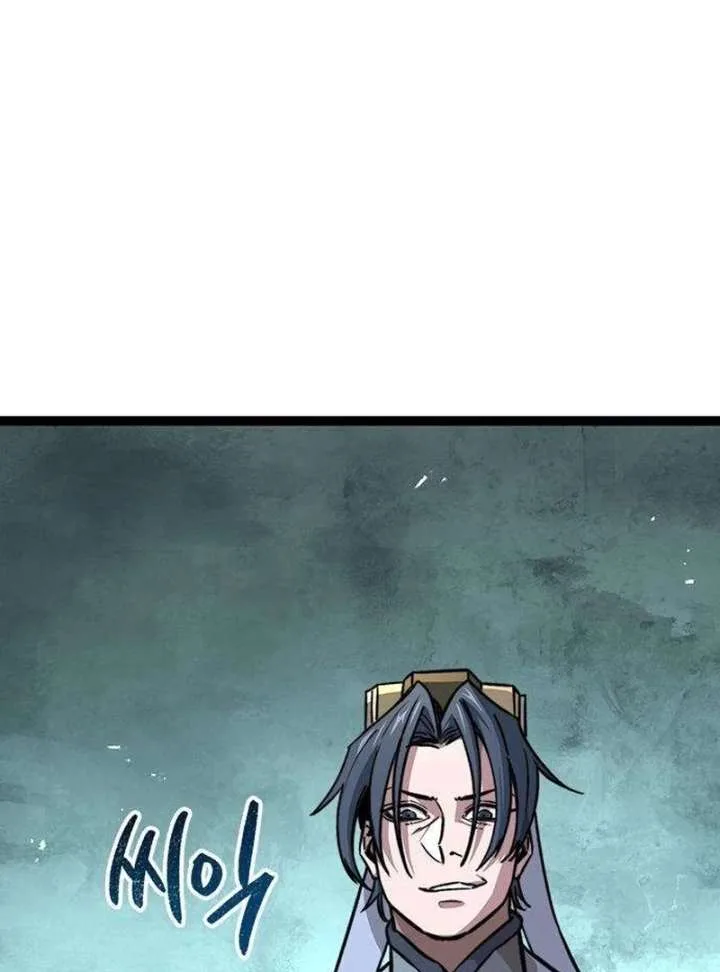 The Supreme Martial Academy Chapter 12 page 66