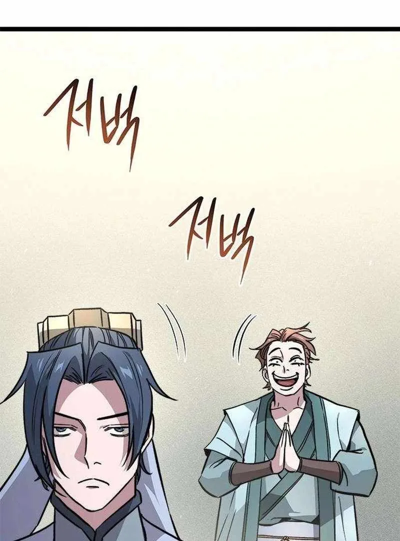The Supreme Martial Academy Chapter 14 page 59