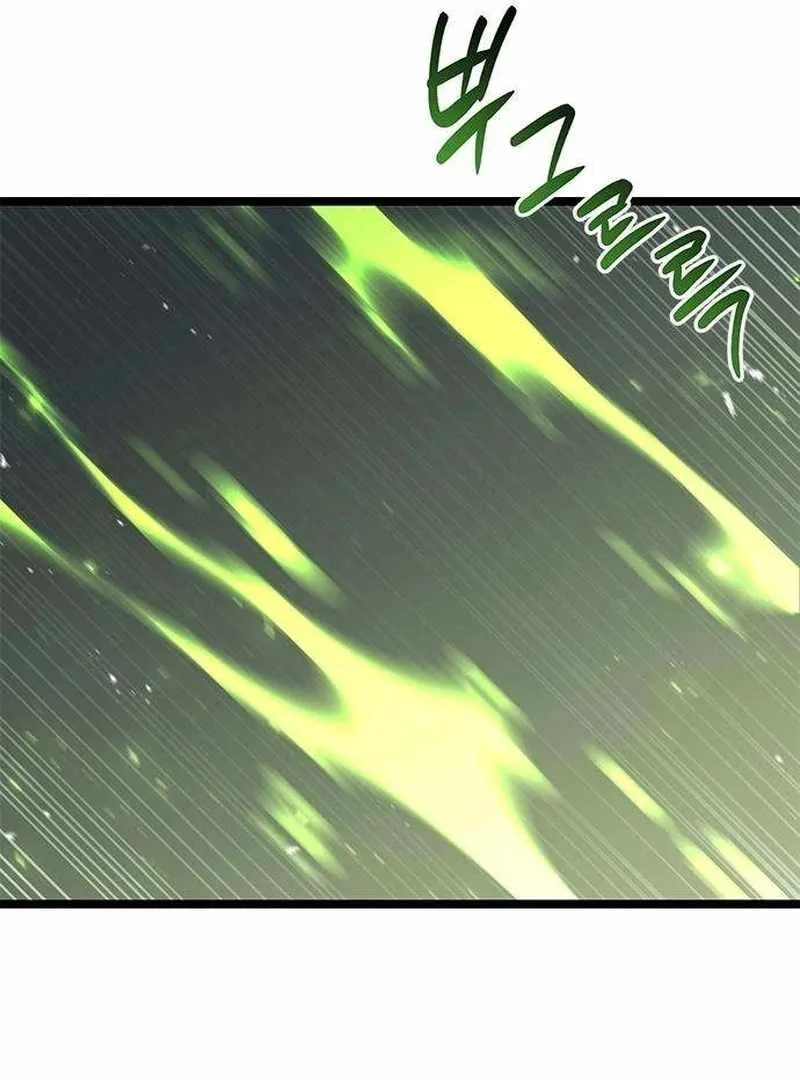 The Supreme Martial Academy Chapter 14 page 83