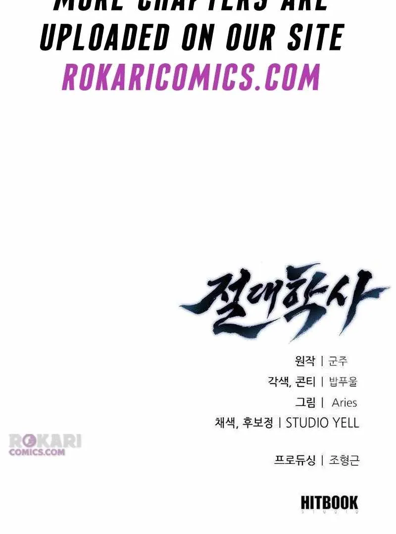 The Supreme Martial Academy Chapter 14 page 237