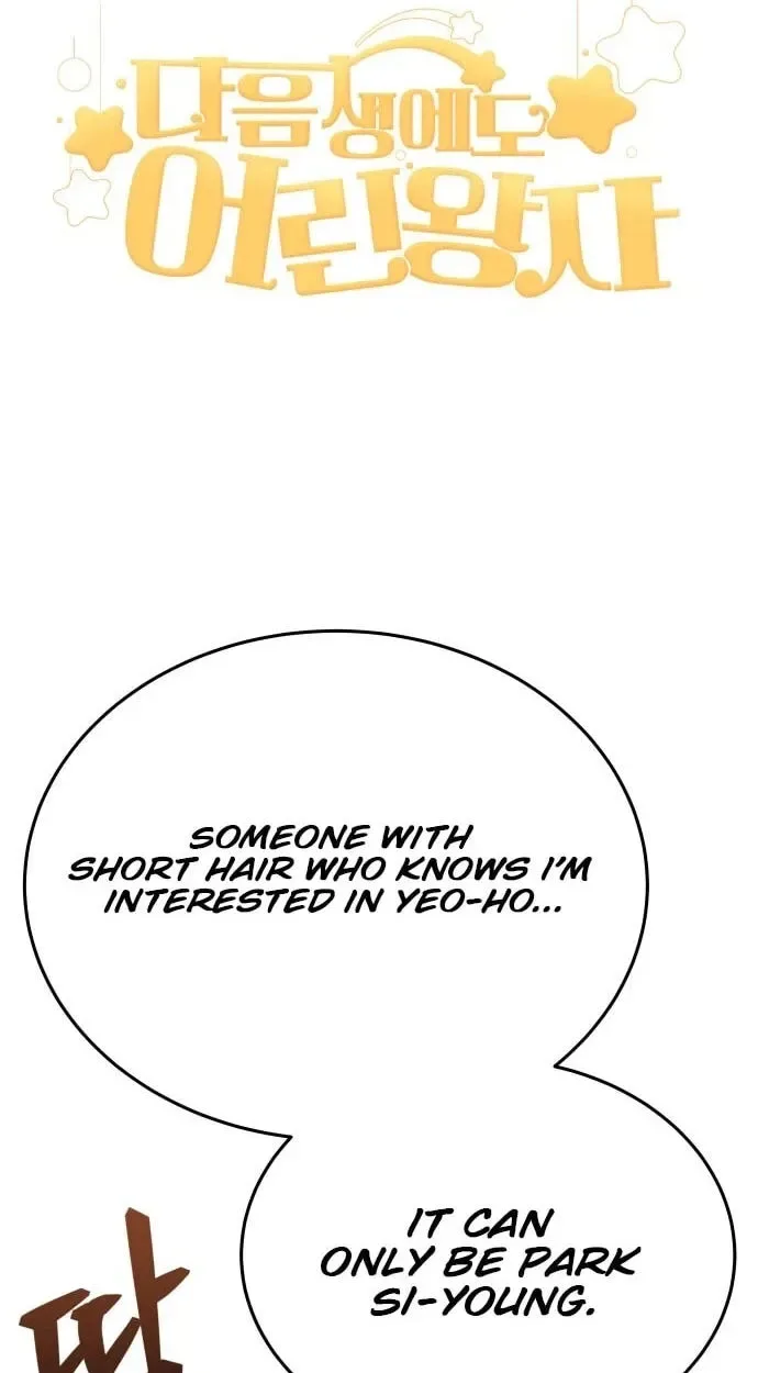 The Little Prince In The Next Life Chapter 24 page 33