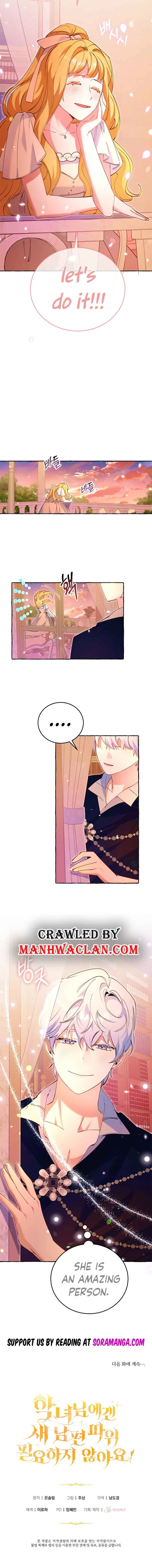 The Villainess Doesn’t Need A New Husband! Chapter 6 page 7