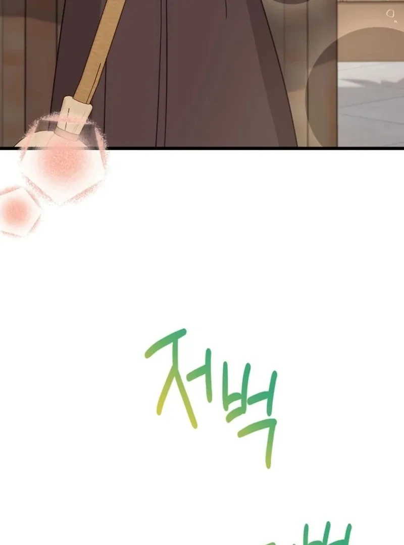 The Villainess is Busy Baking Bread! Chapter 14 page 73