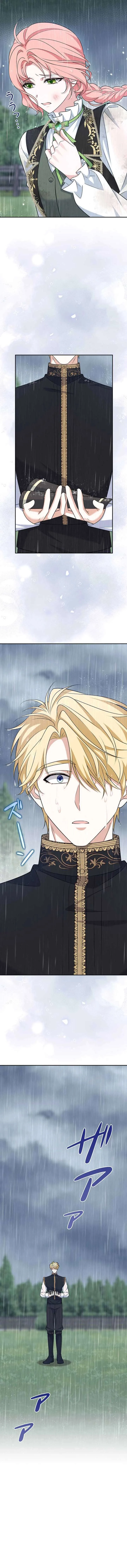 The Duchess Has Decided to Commit Adultery Chapter 25 page 4