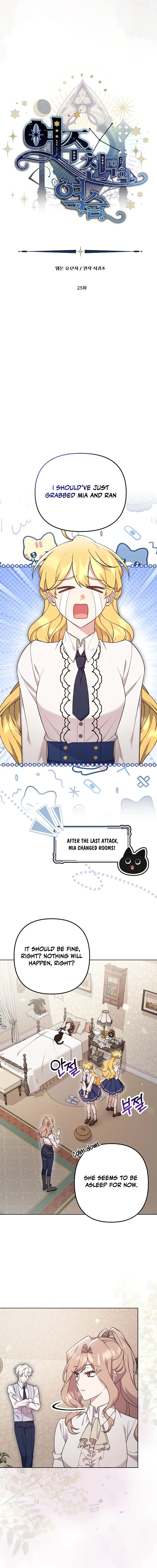 The Heroine’s Friend Strikes Back Chapter 25 page 4
