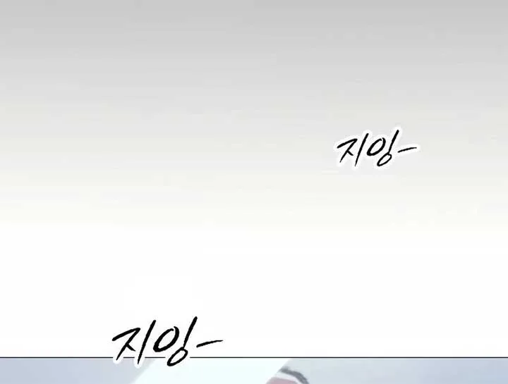 The Zenith Chapter 1 page 215