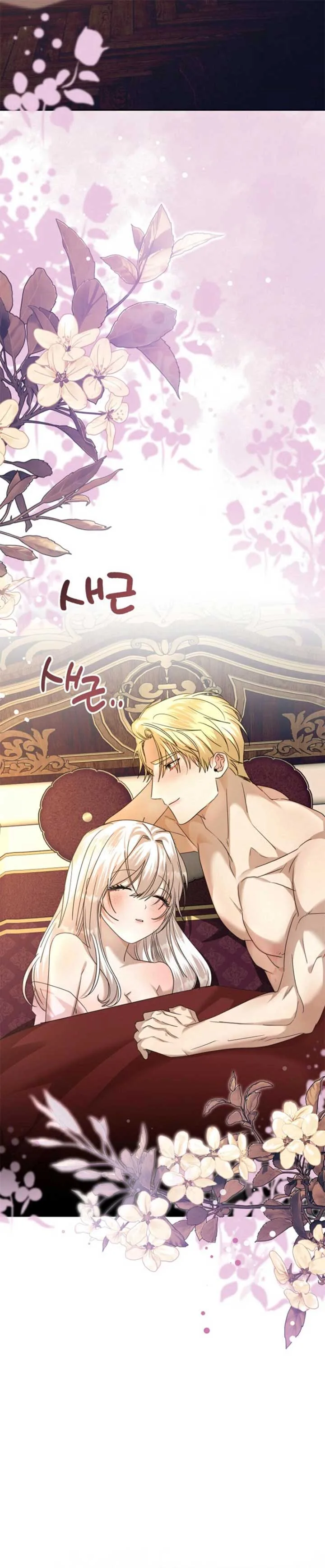 The Young Master Hides His Chest Chapter 7 page 3