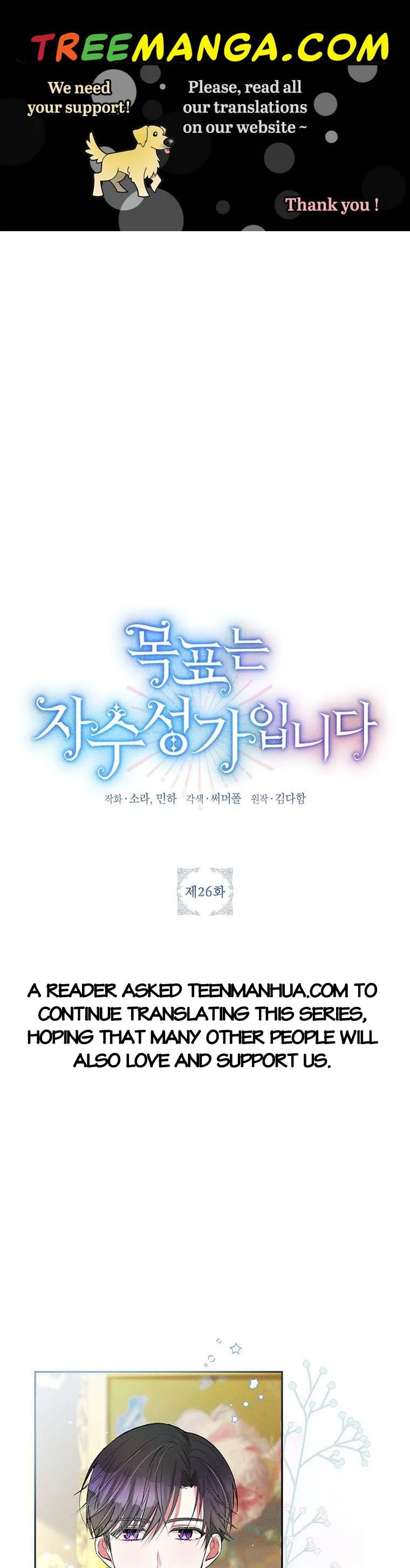 The Goal is to be Self-made Chapter 26 page 2