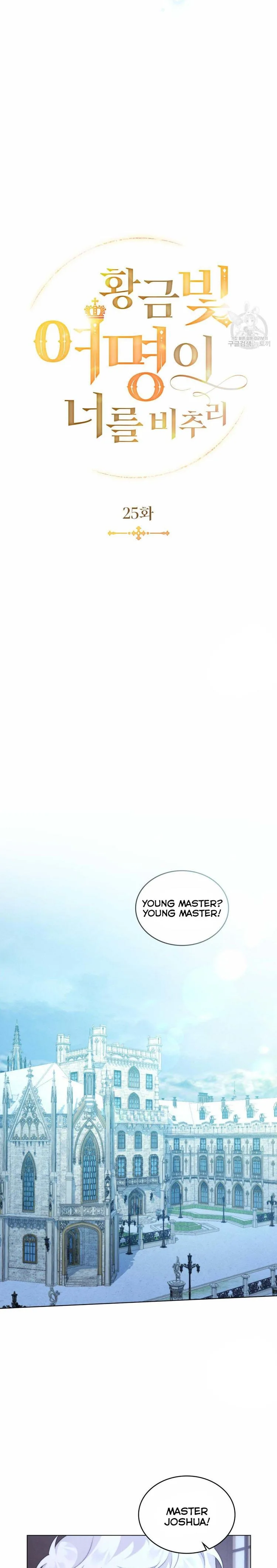 The golden dawn light will shine for you Chapter 25 page 7