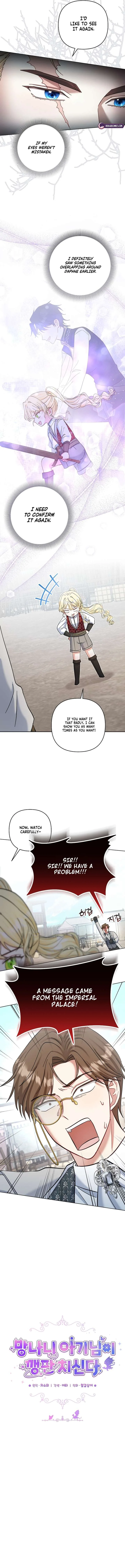 The Little Brat Runs Wild Chapter 26 page 7
