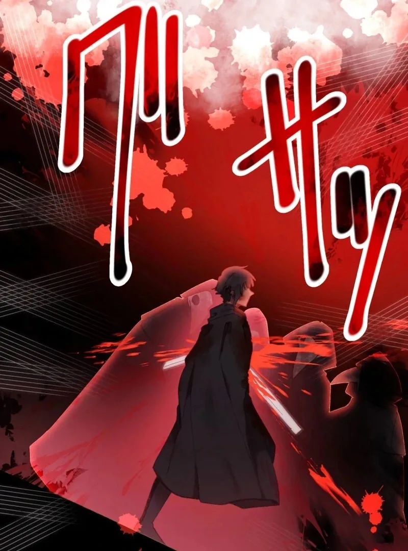To the Saintess Who Killed Me, I’ll Turn Back Time to See You Chapter 2 page 103