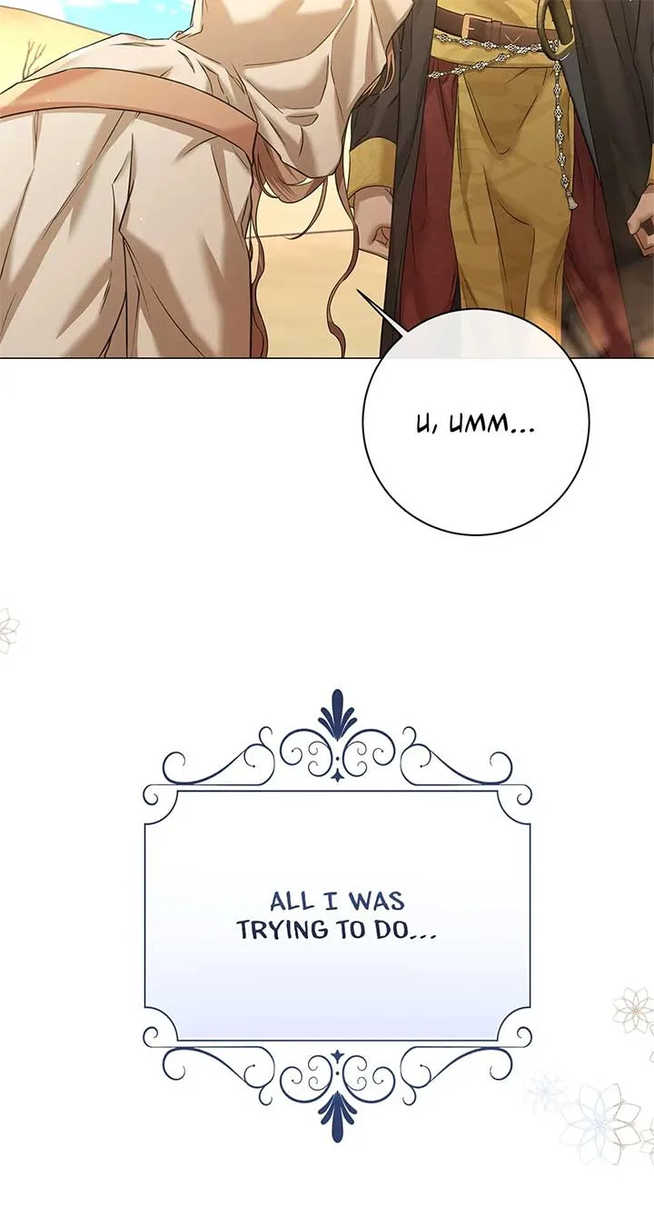 Traces of the Moon Chapter 1 page 40