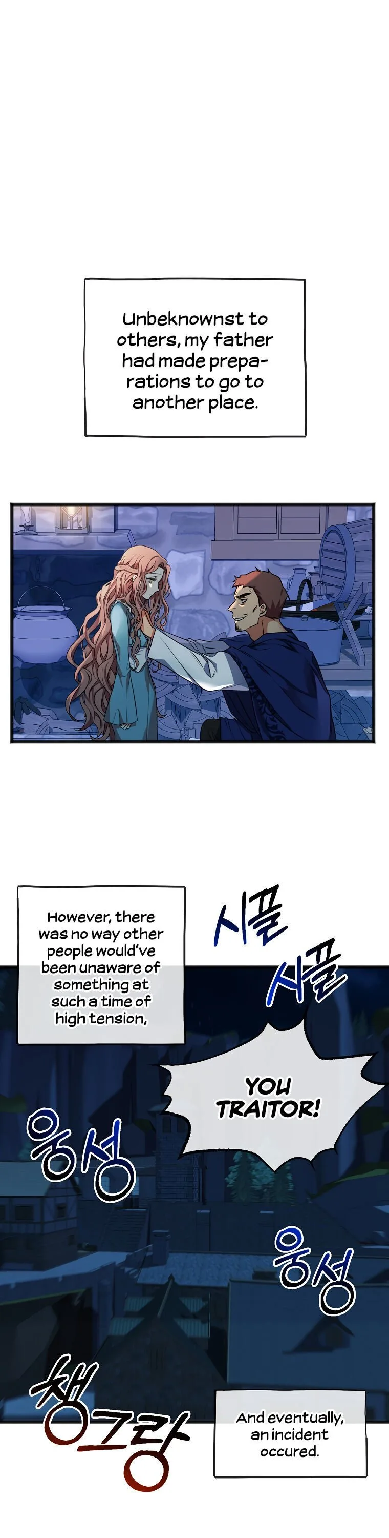 To You Who Never Loved Me Chapter 2 page 3