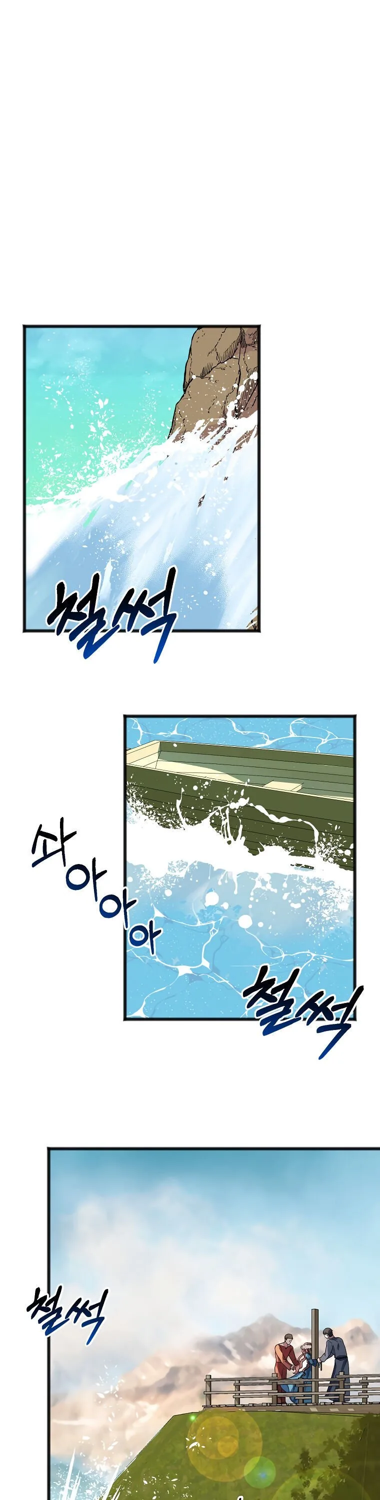 To You Who Never Loved Me Chapter 2 page 17