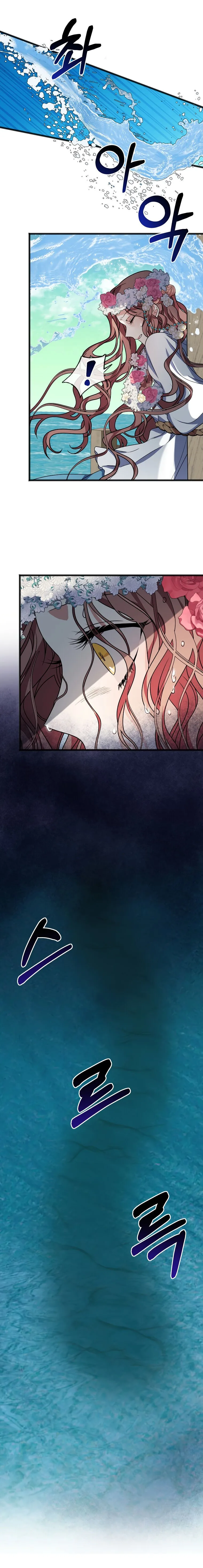 To You Who Never Loved Me Chapter 2 page 22