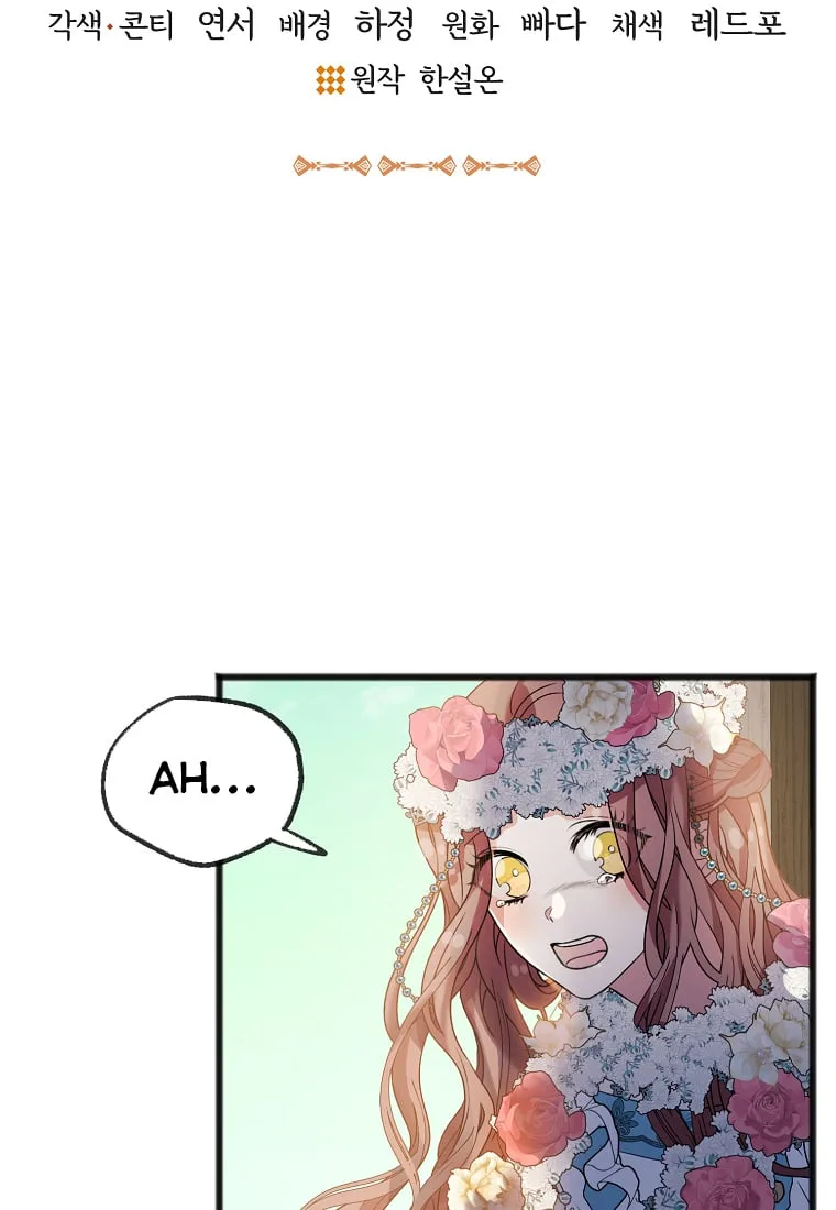 To You Who Never Loved Me Chapter 3 page 6