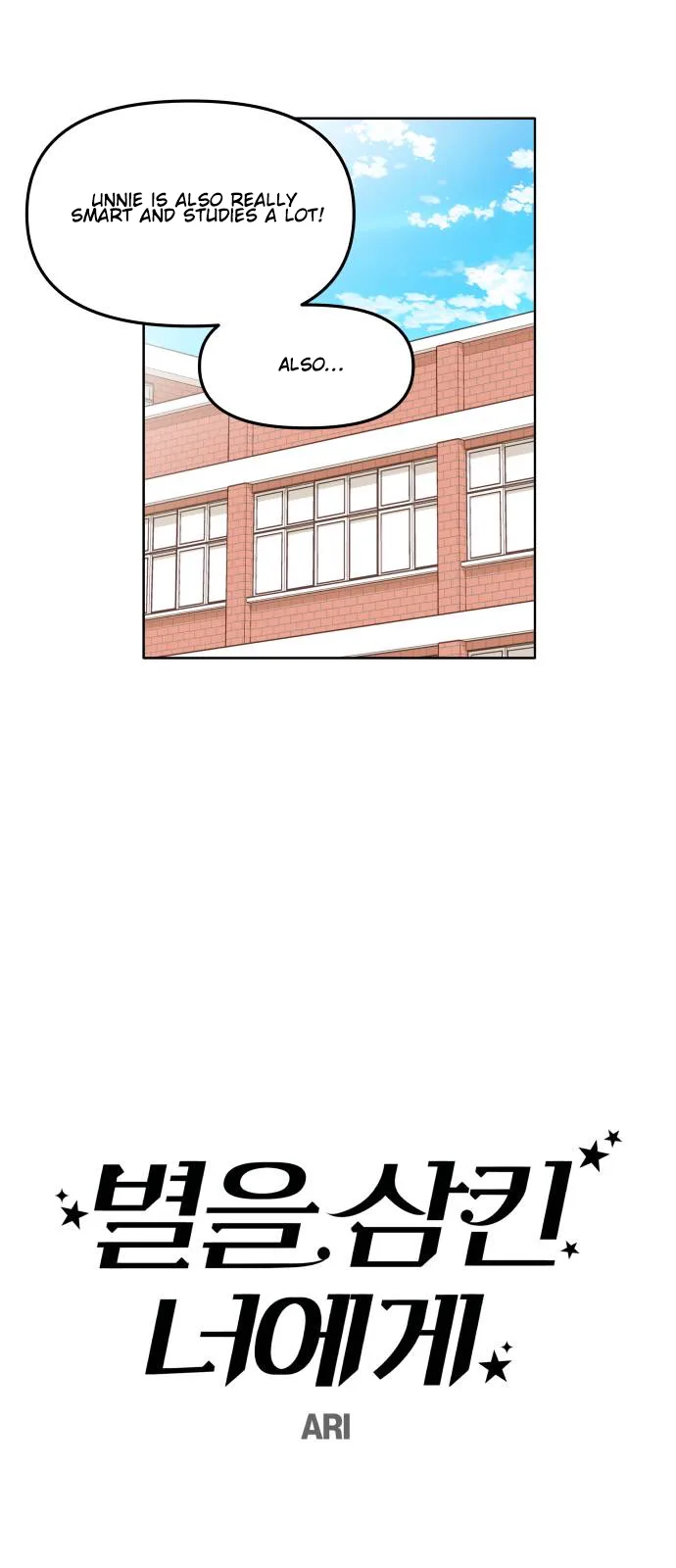 To You, Who Keep the Star Chapter 4 page 9