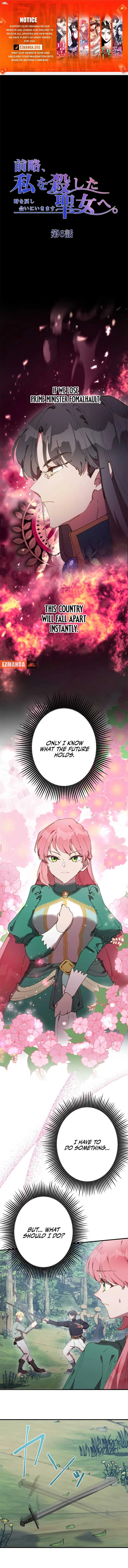 To the Saintess Who Killed Me, I’ll Turn Back Time to See You Chapter 6 page 2