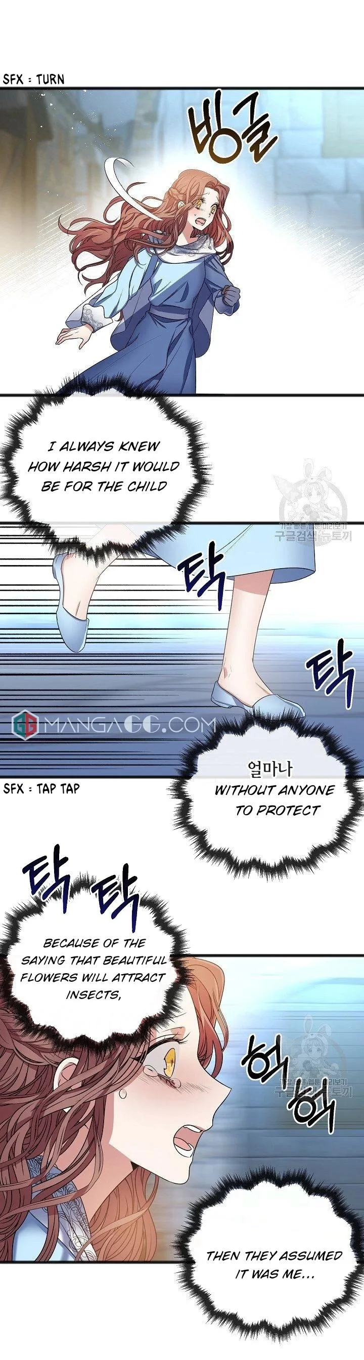 To You Who Never Loved Me Chapter 6 page 17