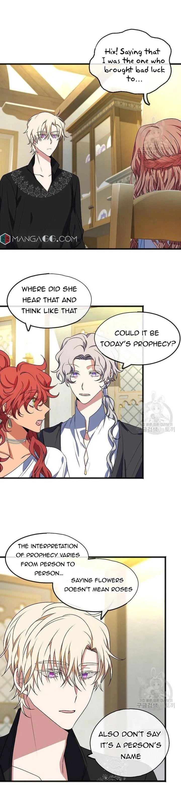 To You Who Never Loved Me Chapter 7 page 3