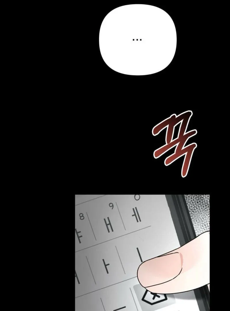 To the Summer That Returned Chapter 9 page 67