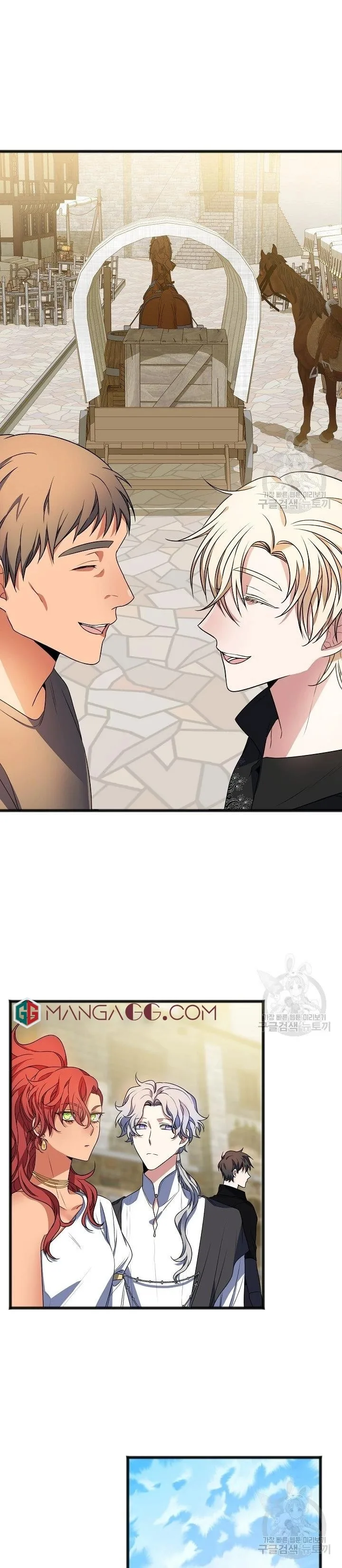 To You Who Never Loved Me Chapter 8 page 3