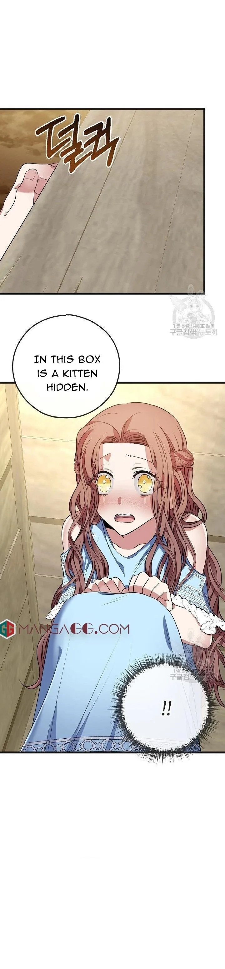 To You Who Never Loved Me Chapter 8 page 7
