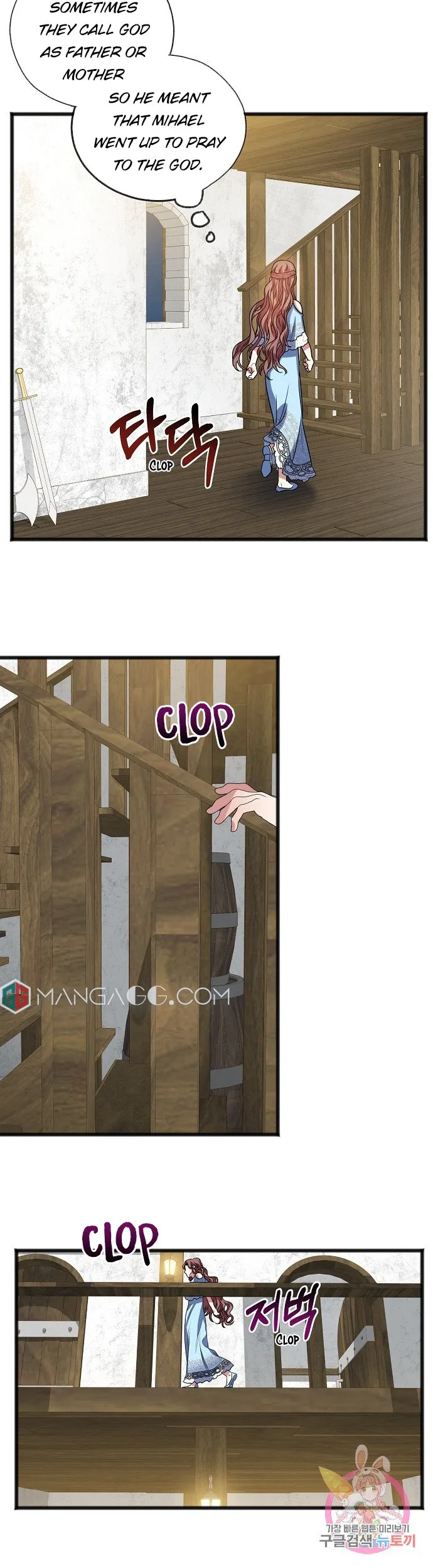 To You Who Never Loved Me Chapter 9 page 14