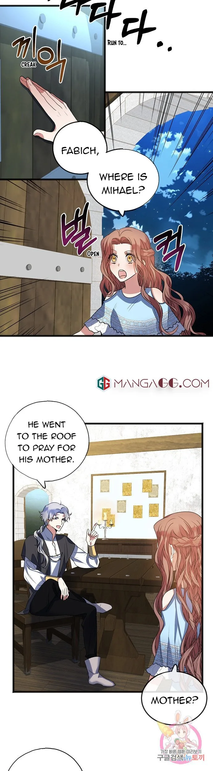 To You Who Never Loved Me Chapter 9 page 13