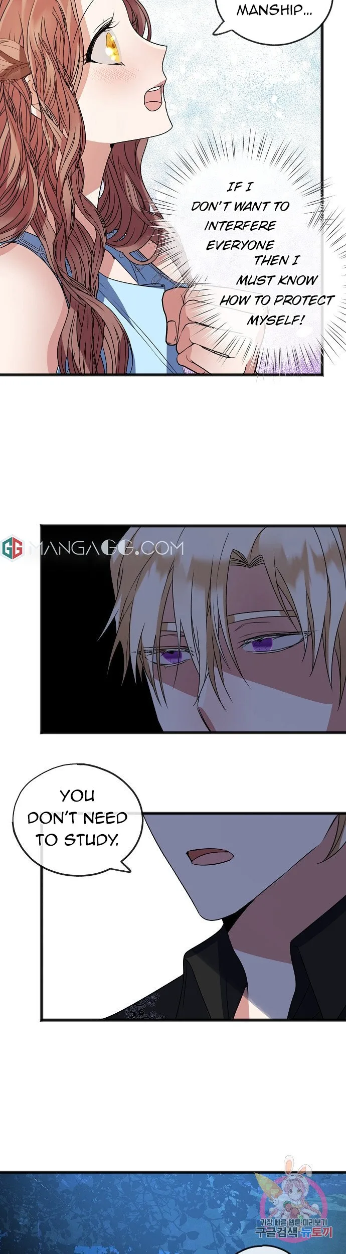 To You Who Never Loved Me Chapter 9 page 21