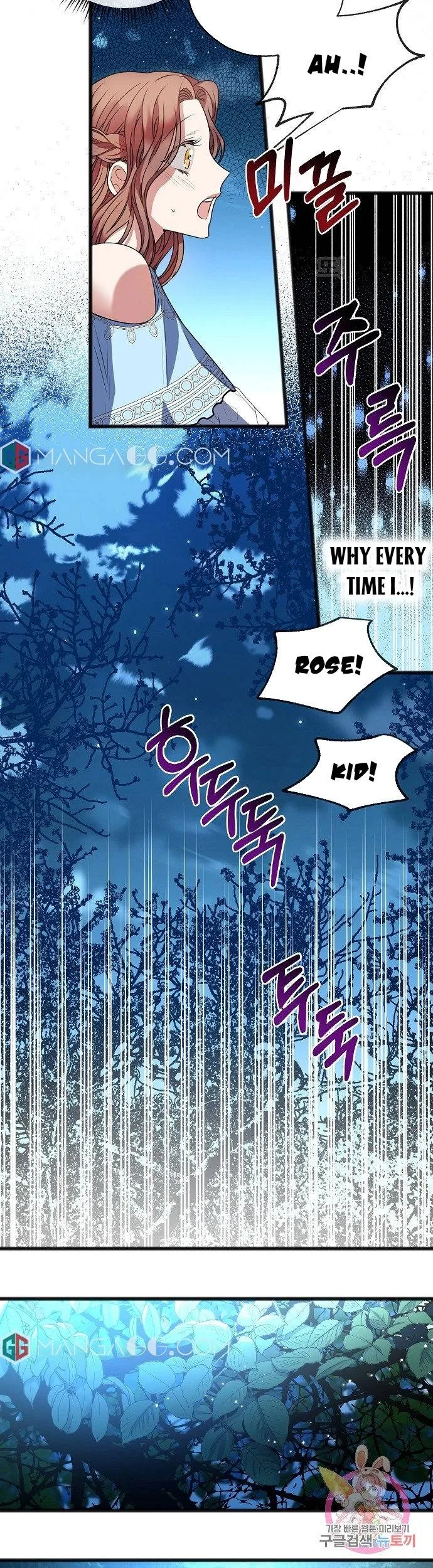 To You Who Never Loved Me Chapter 10 page 6