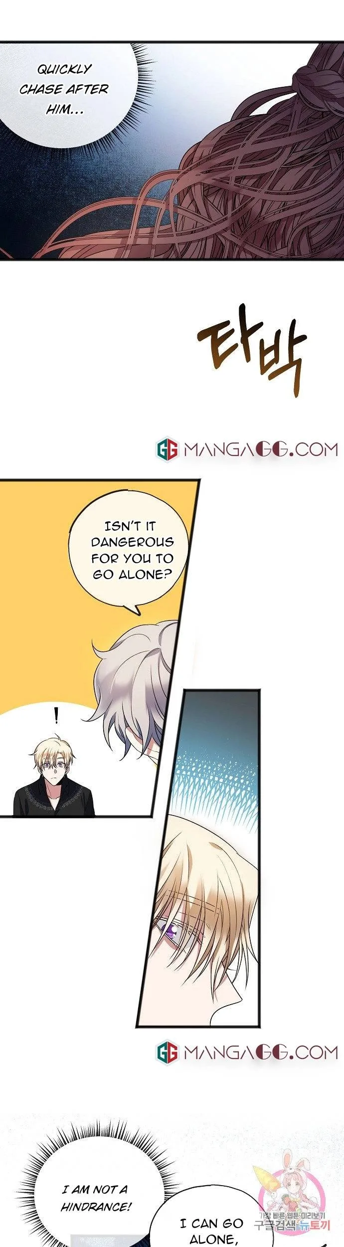 To You Who Never Loved Me Chapter 10 page 5