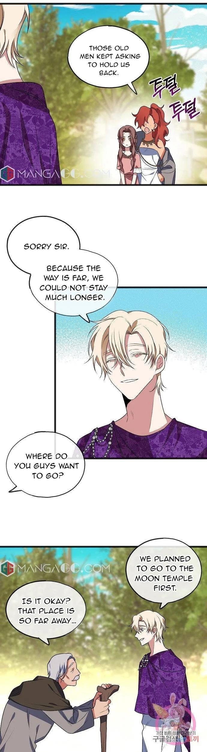 To You Who Never Loved Me Chapter 10 page 17
