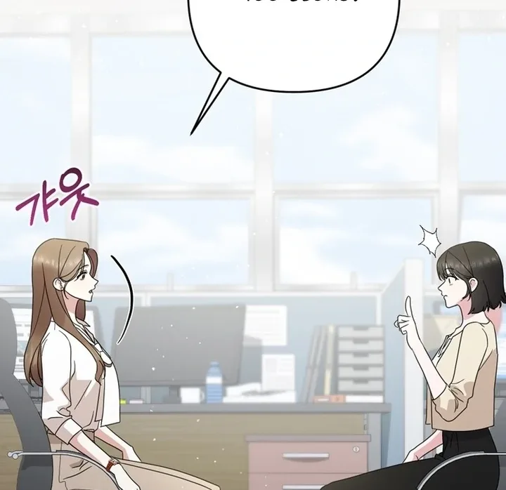 To the Summer That Returned Chapter 12 page 53